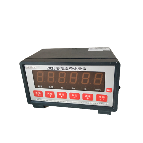 2025標(biāo)準(zhǔn)負(fù)荷測量儀